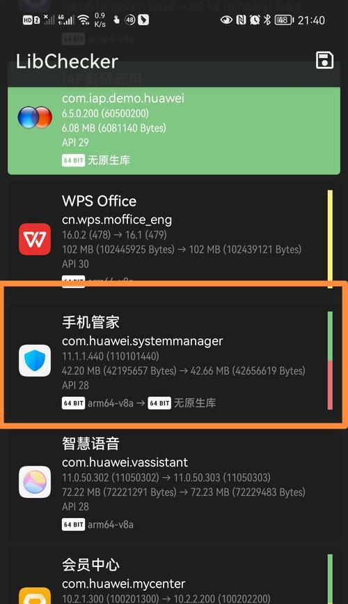 深度清理手机隐藏垃圾的方法（彻底清除手机内存垃圾）