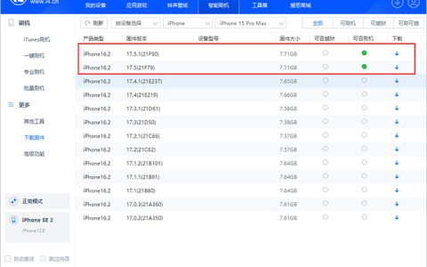 iOS17.5beta版?iOS17.4.1关闭验证通道！