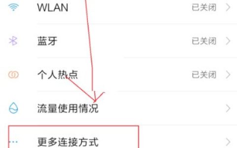 miui13怎么开启nfc?miui13开启nfc的方法