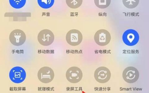 三星手机怎么录屏?三星手机录屏方法