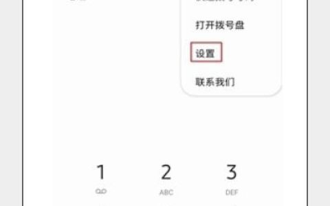 三星手机来电归属地在哪里设置?三星手机来电归属地设置方法