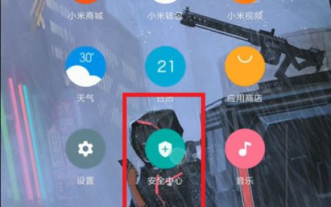 MIUI12.5增强版新版游戏加速在哪里?MIUI12.5增强版新版游戏加速打开教程