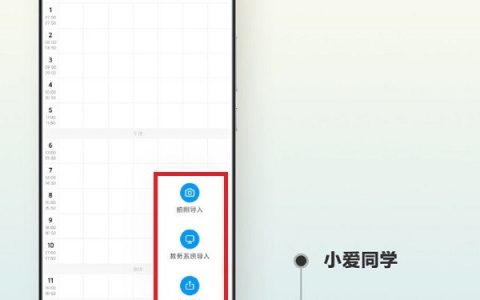 MIUI12.5课程表怎么添加?MIUI12.5课程表添加方法