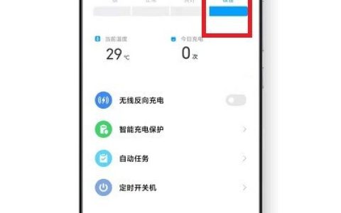 MIUI12.5增强版电池健康怎么看?MIUI12.5增强版电池健康查看方法
