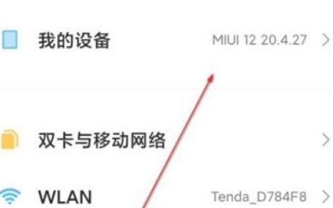 MIUI12.5增强版安装包怎么用?MIUI12.5增强版安装包使用教程
