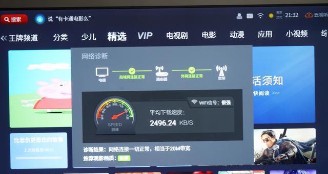 安卓机投屏到电视机的方法（实现高清影音享受的简便指南）