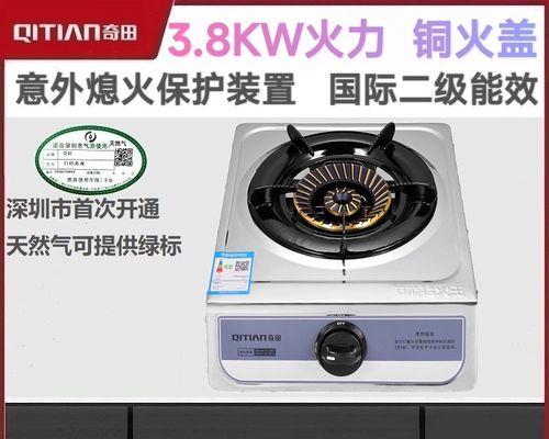 燃气灶改装的最佳方法（让你的厨房更安全）