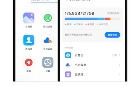 红米Turbo 3怎么同步数据？