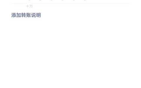 微信支付上线防骗客服提醒功能 高风险交易可预警