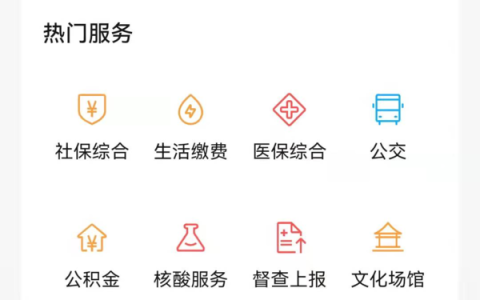 微信上线的春运出行新功能位置及详细使用办法