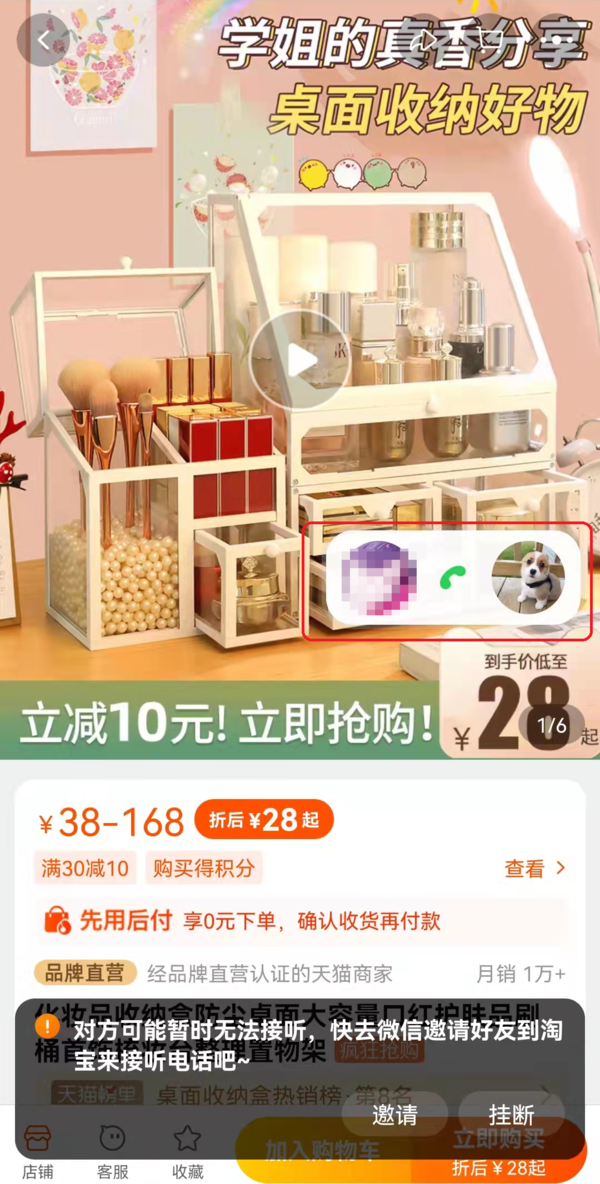 双12前又一大动作，淘宝新上线一起逛功能