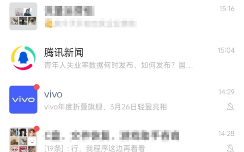 微信怎样查看自己进了几个群?5秒速查自己所在的所有群聊