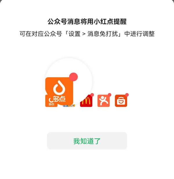 8.0.23最新版安卓微信有哪些新功能 更新内容是啥