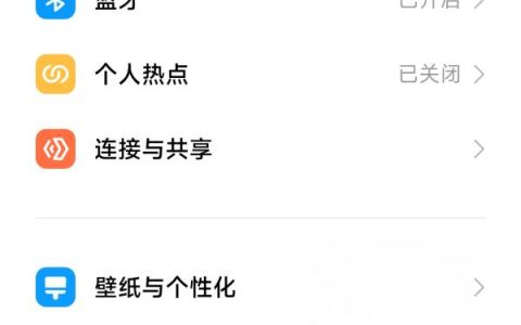 红米13c怎么取消自动锁屏？
