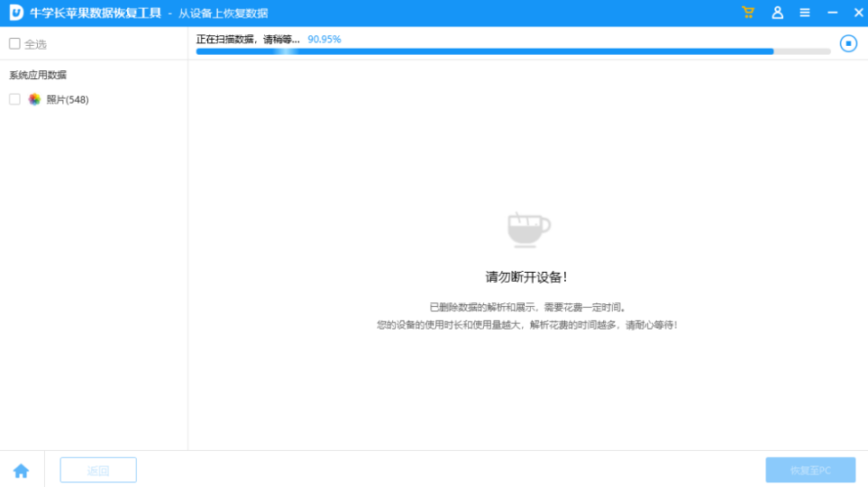如何恢复苹果手机数据？盘点3个实用恢复方法！