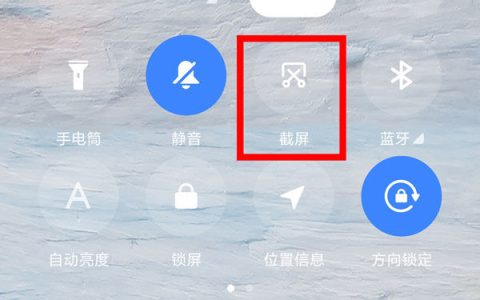 红米Note 12R如何截长图？