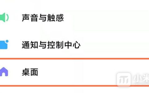 红米Note 12R怎么设置返回导航键？