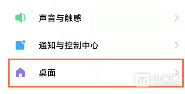 红米note 12r怎么设置返回导航键？