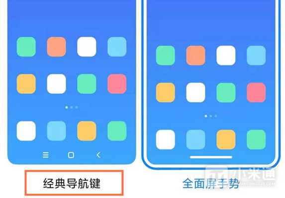 红米Note 12R怎么设置返回导航键？