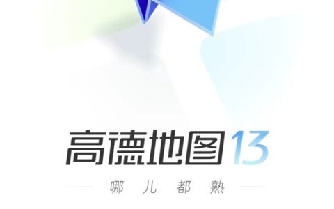 高德地图如何设置新语音包?排行前十的热门语音包推荐
