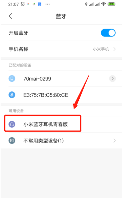 小米Civi4Pro迪士尼公主限定版怎么连接蓝牙？