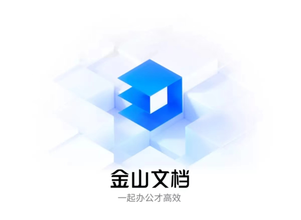 哪款app可以转换在线文档_在线文档协作编辑设置教程