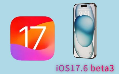 iOS 17.6beta3评测结果?iOS 17.6beta3值得升级！