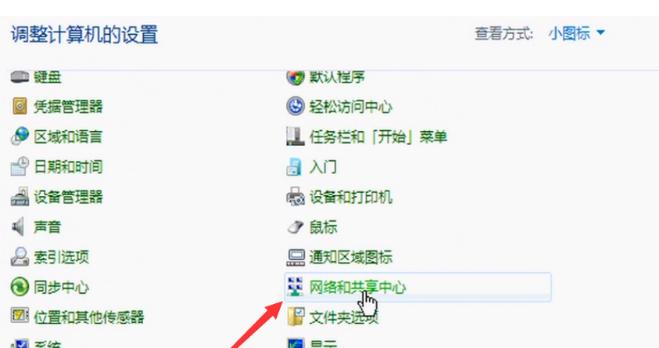 如何修改电脑wifi密码（简单教程帮你轻松修改网络密码）