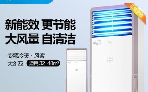 无氟变频空调的优势和特点（环保节能）