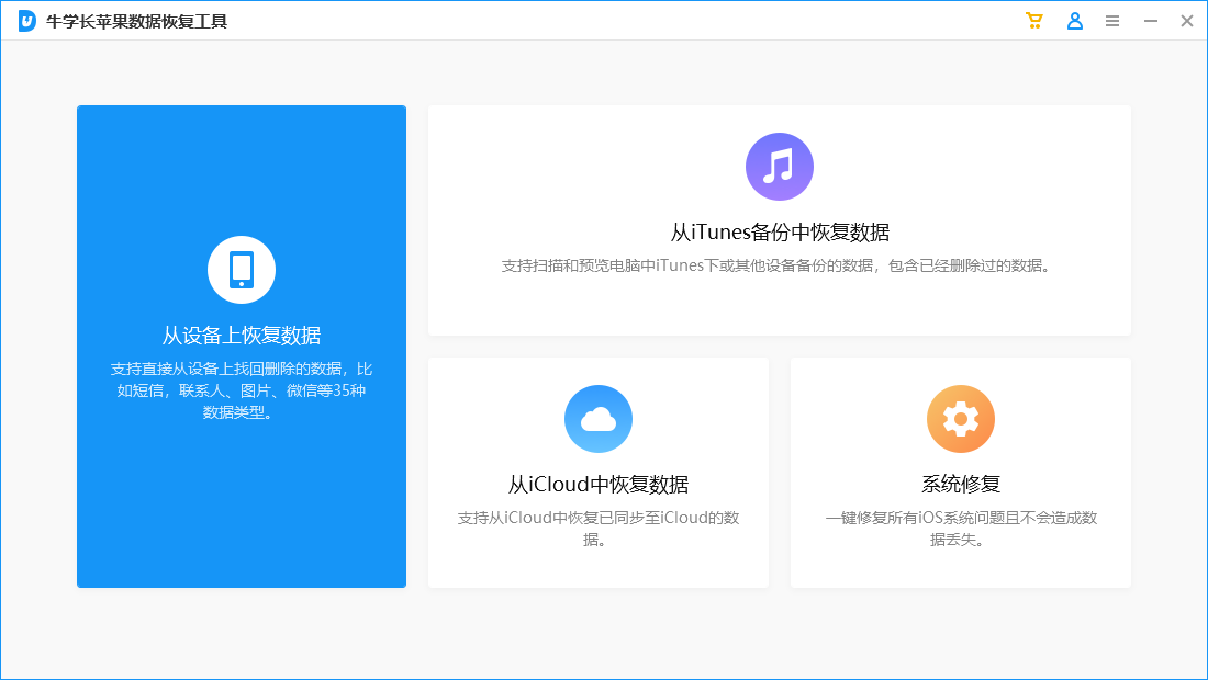 iPhone没有备份的照片怎么恢复？iPhone照片恢复秘诀分享！