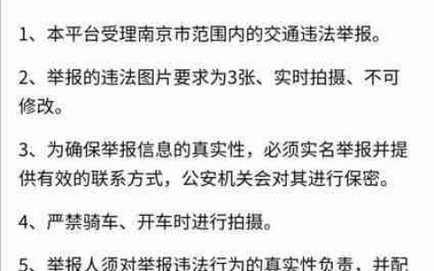 闯红灯扣分，你真的了解吗（揭秘交通违规行为）