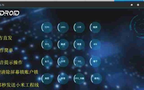 安卓手机刷机解锁的完全指南（掌握关键步骤）