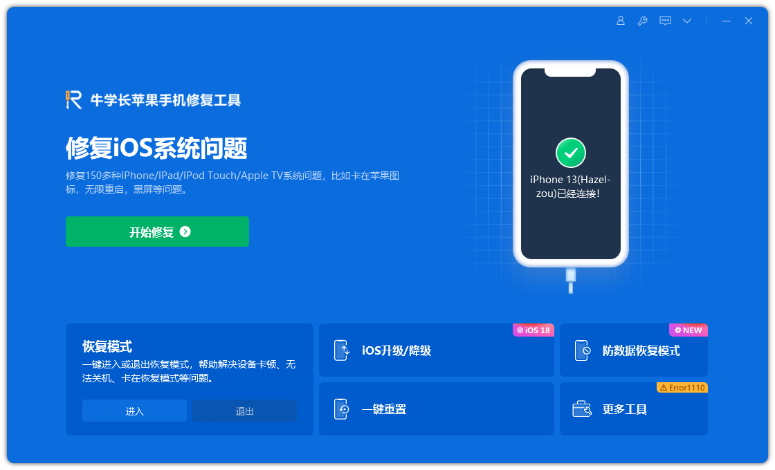 iOS系统新Bug：四个字符可致iPhone/iPad崩溃