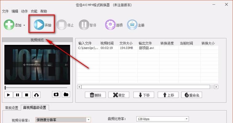 手机视频转换为mp4格式的完整教程（简单易学的方法让您快速转换视频格式）