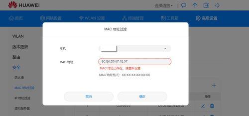 如何查看电脑的mac地址（快速了解和查找电脑的唯一标识）