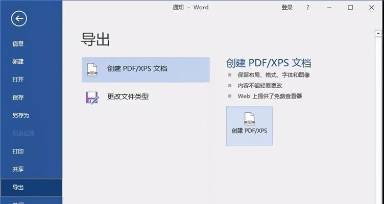 全面了解将pdf转为图片的方法（掌握多种工具实现pdf转图片的技巧）