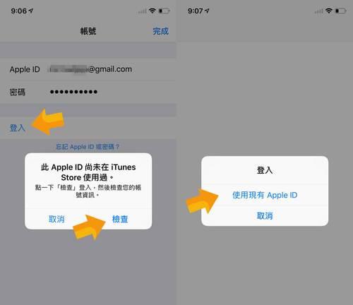注册香港appleid的步骤及注意事项（畅享香港applestore的独特优势）