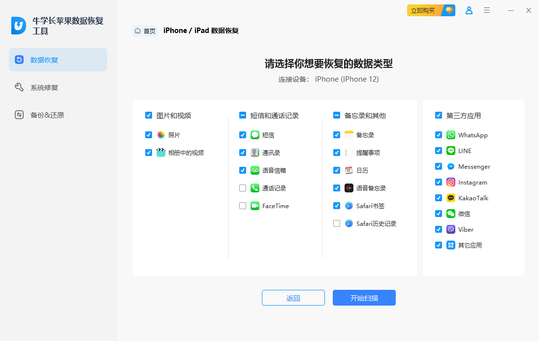 iPhone语音备忘录不见了？苹果手机备忘录恢复办法分享