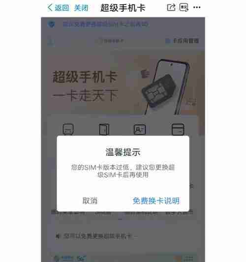 中国移动超级sim卡的性变革(重塑移动通信行业格局)