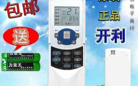 中央空调遥控板坏了怎么办（解决中央空调遥控板故障的简易方法）