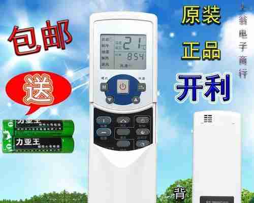 中央空调遥控板坏了怎么办（解决中央空调遥控板故障的简易方法）
