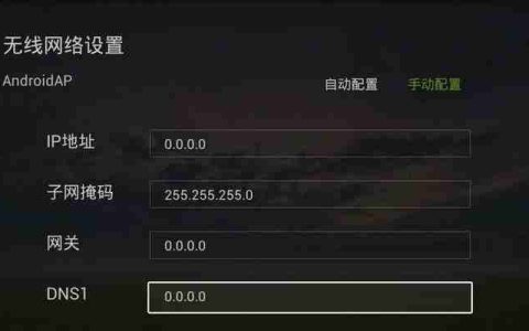 通过更改DNS提升WiFi网速（简单改变设置）