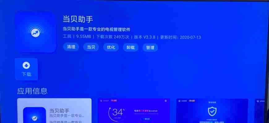 电视盒子直播软件大揭秘（探索最佳电视盒子直播软件）