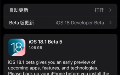 iOS 18.1beta5版本更新?出现更多BUG