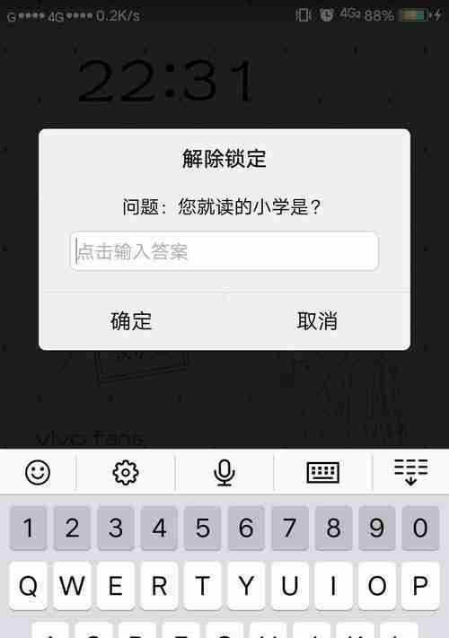 手机密码找回方法及数据不丢失的技巧（通过技巧找回手机锁屏密码并保留所有数据）