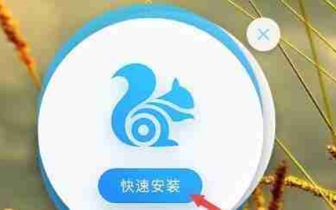 探究UC浏览器成为众多用户首选的原因（UC浏览器的关键特点及用户吸引力）