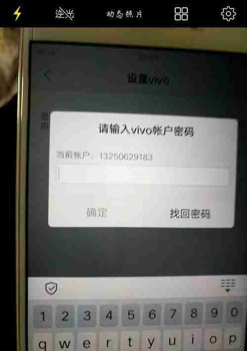 如何恢复vivoz1出厂设置（详细步骤和注意事项）