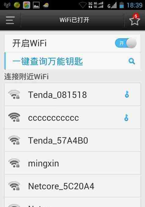 如何查看自己的wifi密码（忘记了wifi密码怎么办）