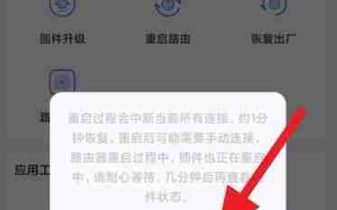 重启小米路由器网络连接的步骤及注意事项（解决网络问题）