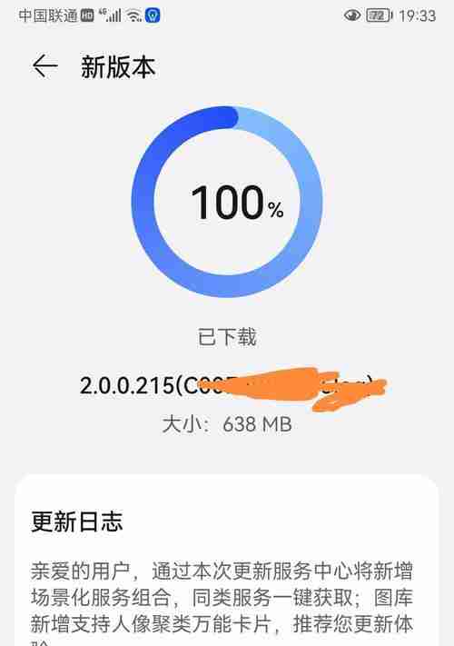 华为mate30如何升级鸿蒙系统（详解华为mate30升级鸿蒙系统的步骤和注意事项）